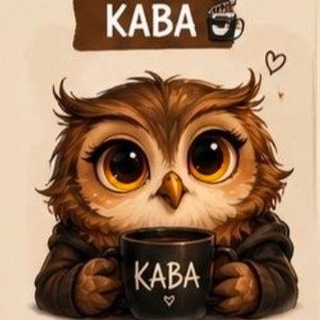 КАВА