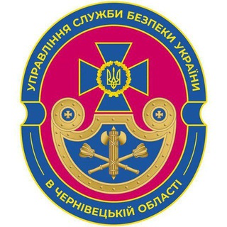 Управління СБ України в Чернівецькій області
