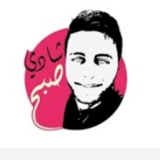 ⁨شادي صبح | shady sopoh | 🇵🇸