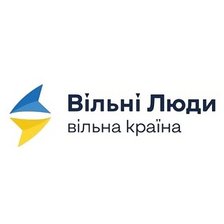 БФ "Вільні Люди - Вільна Країна"