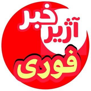 aazhir.khabar.alborz