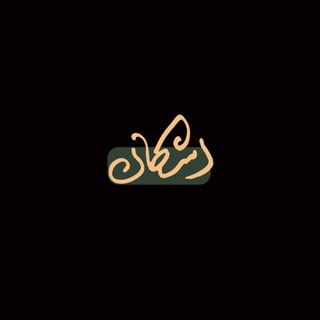 Ashkan | اشکان