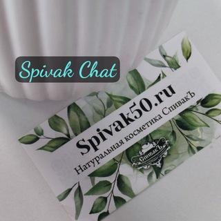 Spivak_krasnogorsk chat