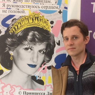 Антон Посредников