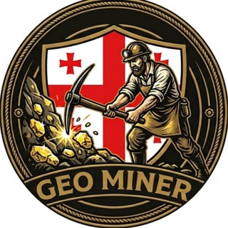 Georgian Miners 💸💎 Group Chat