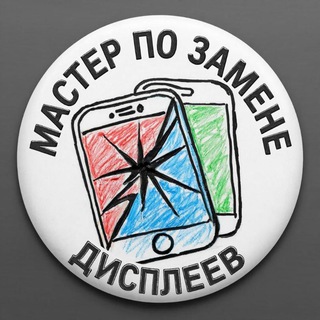 Мастер Ломастер
