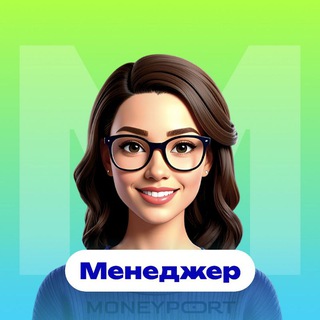 Менеджер | MoneyPort