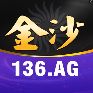 金沙136.AG
