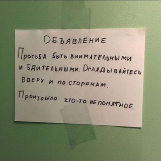 Скамканал чат | Общение