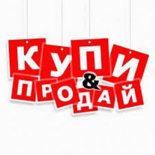 Барахолка Купи-продай ДНР