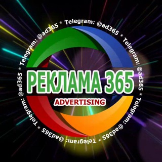 Объявления 365 Реклама