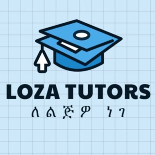 Loza Tutors | ሎዛ አስጠኚዎች