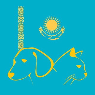 Казахстан с питомцем (собака, кошка и проч)
