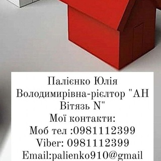 Нерухомість м. Біляївка, Теплодар.Та села Маяки,Яськи,Троїцьке,Градениці, Майори,Мирне. 0981112399