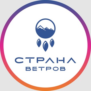 Страна Ветров
