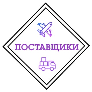 Поставщики ТЯК Москва , Садовод , Южные Ворота