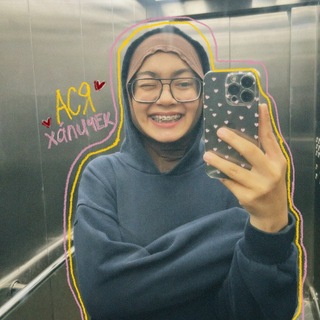 можно просто ася 🦋