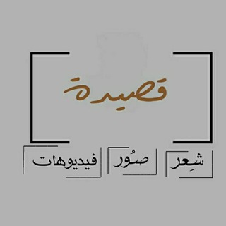 ديوان القصيد