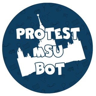 Протестный МГУ bot