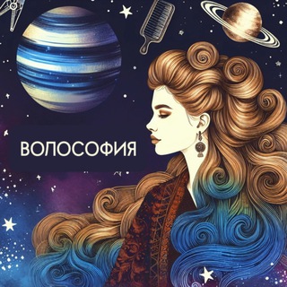 Волософия