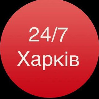 Харків 247