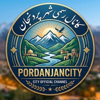 کانال شهر پُردنجان
