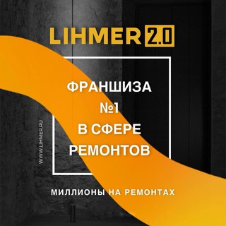 Миллионы на ремонтах с LR 2.0