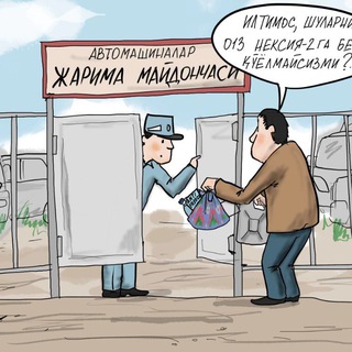 УЗБ Ҳайдовчилари