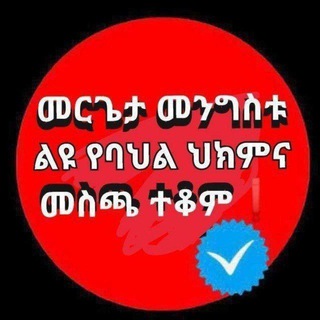 መርጌታ መንግስቱ የባህል መድሃኒት ቀማማሚ