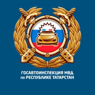 ГИБДД Менделеевск