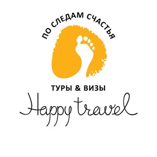 Happy Travel