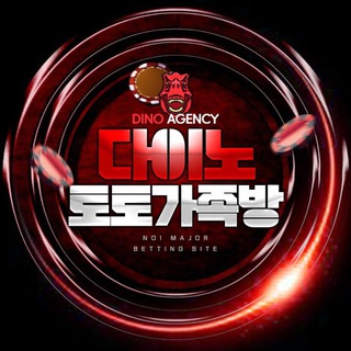 🕋 다이노와 함께하는 로또가족방