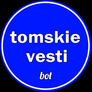 tomskie_vesti_bot