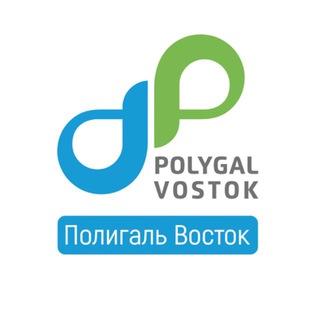 Компания «Полигаль Восток»