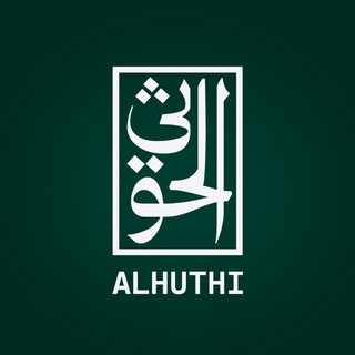 المصمم الحوثي - ALHUTHI