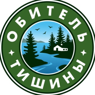 Обитель Тишины