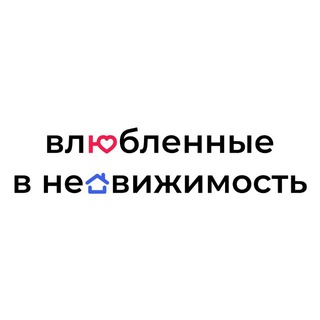 Влюблённые в недвижимость