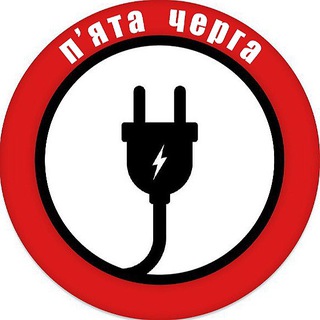 П’ЯТА ЧЕРГА💡ЧЕРКАСЬКА ОБЛАСТЬ