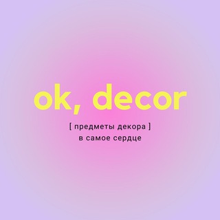OK, DECOR