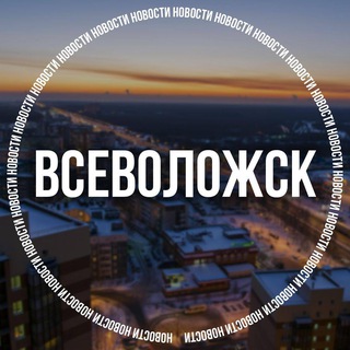 Обратная связь Всеволожск