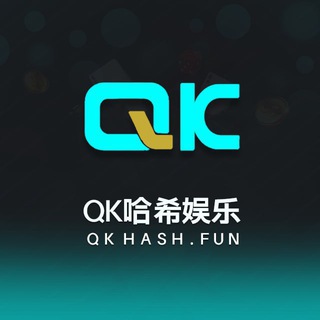 QK区块哈希游戏