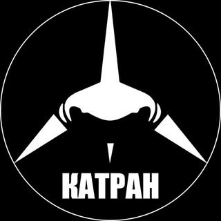 КАТРАН Трансфер Крым, Сочи, Абхазия