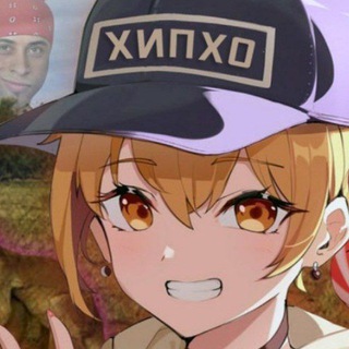 HipHo хипхо