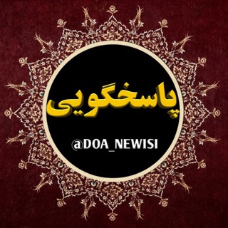 🙏 منتظر باشید پیوی شلوغه… 🌹