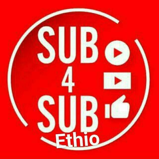 YouTube Subscribe በየተራ
