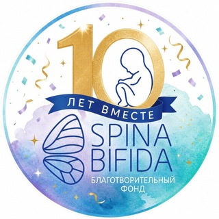 Новости БФ "Спина бифида"