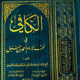 كناشة الفقيه