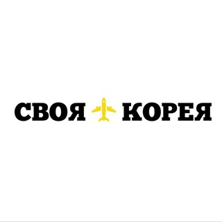 КОРЕЯ🇰🇷ИЗРАИЛЬ🇮🇱-РАБОТА