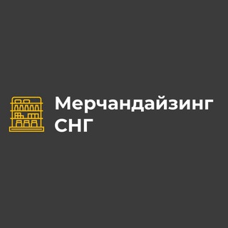 Мерчандайзинг СНГ