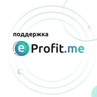 eProfit.me Поддержка